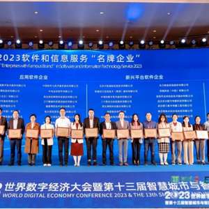 捷創(chuàng)技術(shù)入選2023年軟件和信息技術(shù)服務(wù)名牌企業(yè)，助力技術(shù)開發(fā)再升級